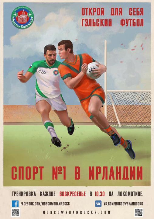 The Moscow shamrocks match day programe